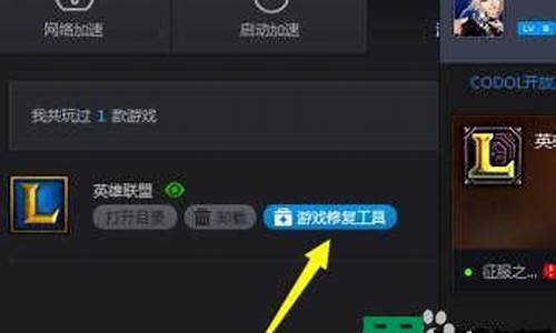 玩lol卡怎么办_玩lol很卡怎么办