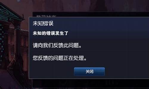 lol未知错误_lol未知错误进不了游戏