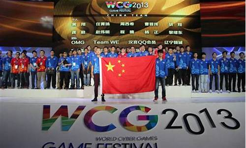 2013 wcg_2013WCG穿越火线