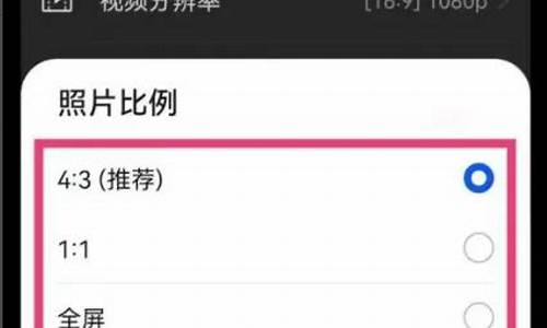 手机游戏画面比例怎么设置_手机游戏画面比例怎么设置的