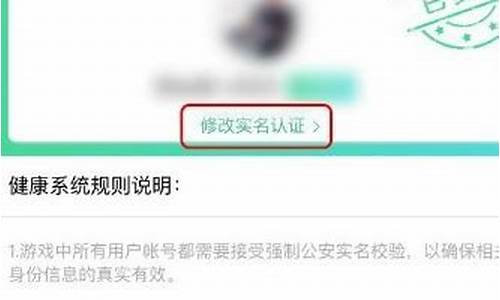 qq游戏实名认证怎么修改dnf_QQ游戏实名认证怎么修改未成年