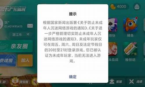 微信小程序游戏实名认证怎么改