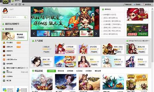 腾讯游戏盒子_腾讯游戏盒子wegame