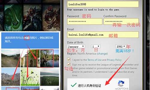 美服LOL账号怎么注册_美服lol账号怎么注册不了