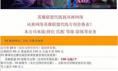 英雄联盟手游代打价格图