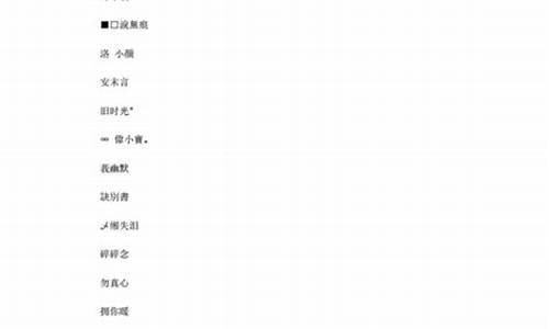 游戏名字女三个字_游戏名字女三个字最新版