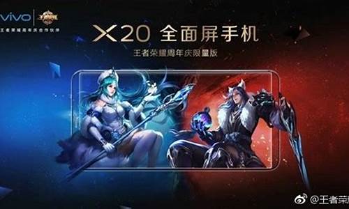 王者荣耀官方合作手机_王者荣耀官方合作手机品牌