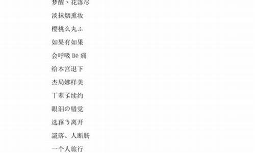 游戏名字简单干净女七个字_游戏名字简单干净女七个字英文