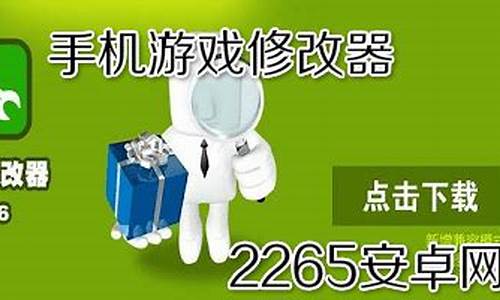 单机游戏修改器安卓版_单机游戏修改器安卓版免费