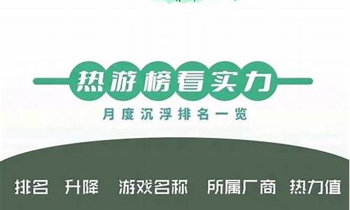 游戏排行榜2023电脑_游戏排行榜2023电脑版