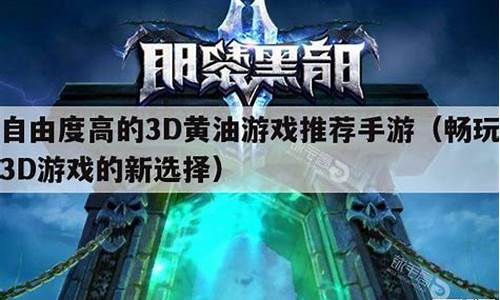 可以玩3d游戏的游戏机_可以玩3d游戏的游戏机推荐