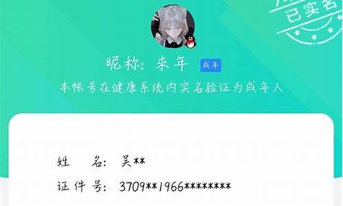 游戏实名认证为什么修改不了_游戏实名认证为什么修改不了呢